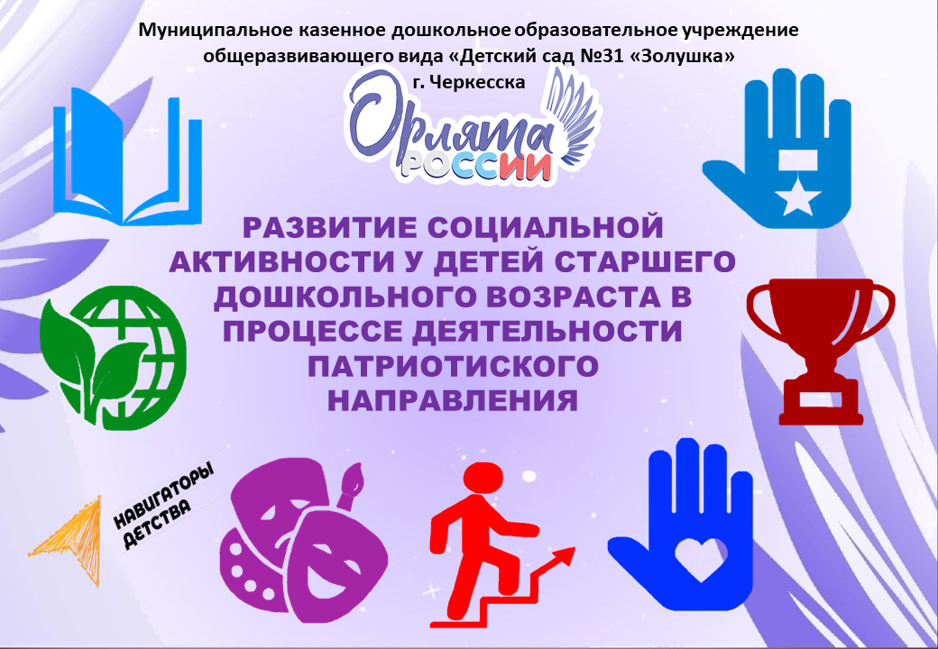CH Zolushka