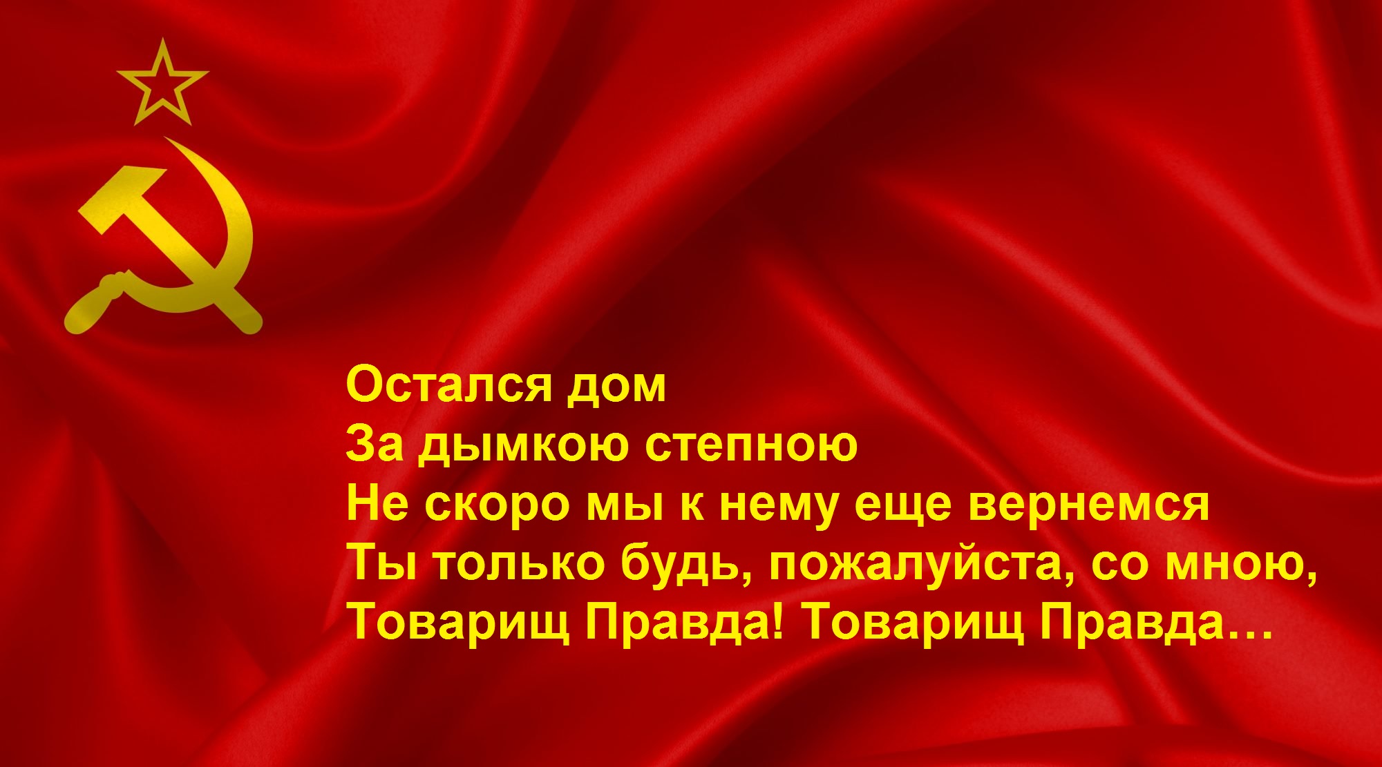 flag of the soviet union3